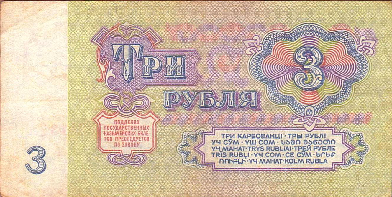 Soviet Union 3 1961 EF P-223